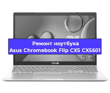 Чистка от пыли и замена термопасты на ноутбуке Asus Chromebook Flip CX5 CX5601 в Москве